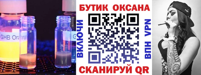 БУТИРАТ BDO  купить наркотик  Киреевск 