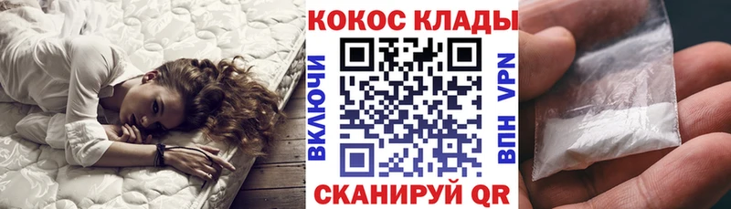 Cocaine FishScale  Киреевск 