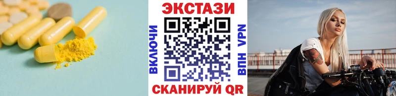 Экстази круглые  Киреевск 